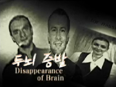 Surprise - 두뇌 증발 클립 이미지