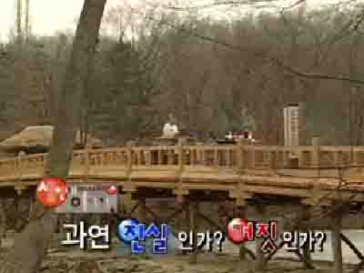 진실 혹은 거짓 이야기 #3 클립 이미지