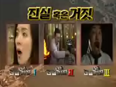 진실 혹은 거짓 이야기 분석 클립 이미지