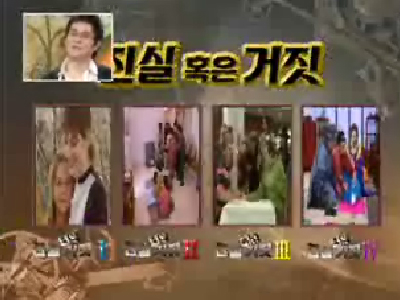 진실 혹은 거짓 이야기 분석 클립 이미지