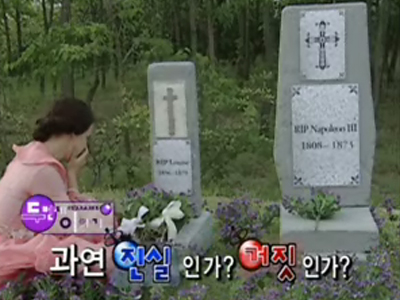 진실 혹은 거짓 이야기 #2 클립 이미지