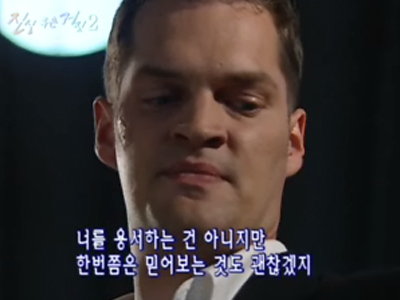 진실 혹은 거짓 이야기 #2 클립 이미지