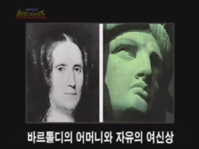 조각가 바르톨디의 모델 클립 이미지