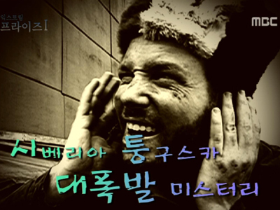 Extreme Surprise Ⅰ 클립 이미지