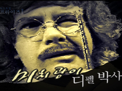 Extreme Surprise Ⅱ 클립 이미지