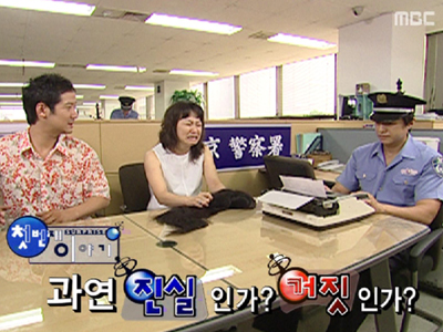 진실혹은거짓1 클립 이미지