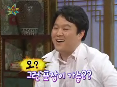 무릎 팍 도사 - 김구라 편