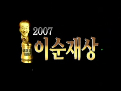 이순재상 시상식을 열겠다고 공식발표하는 순재 클립 이미지