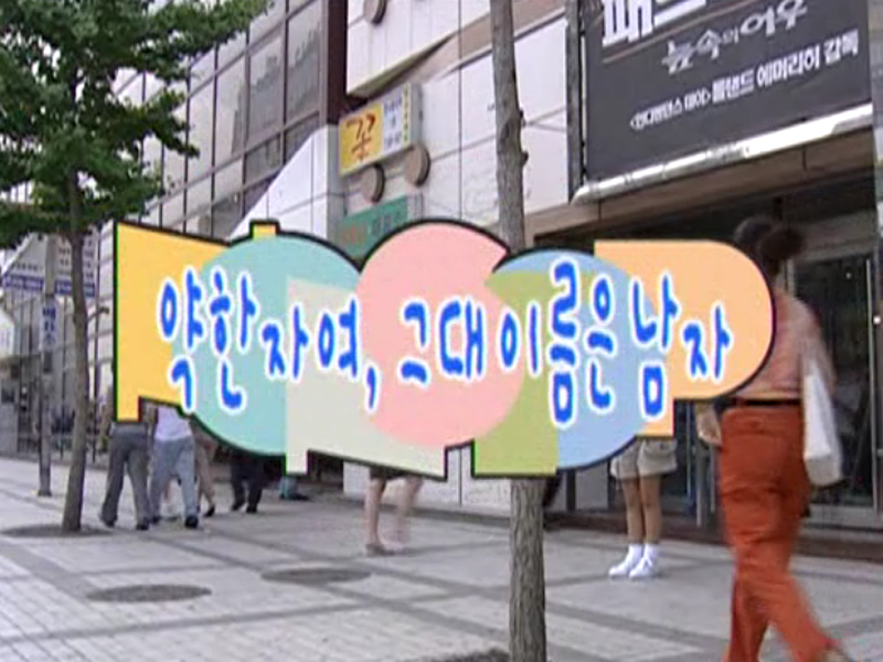 뉴 논스톱 10 회