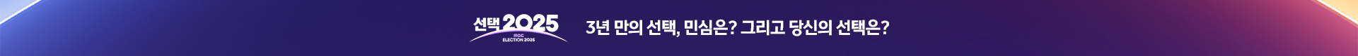 선택 2025