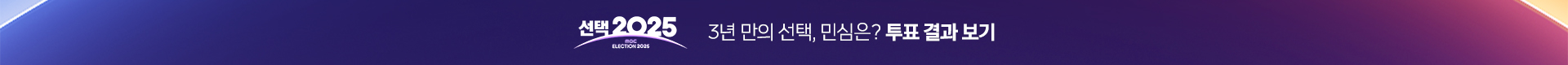 선택 2025