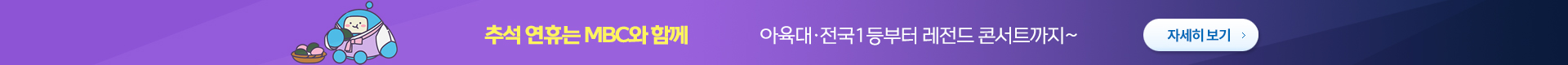 2025 추석