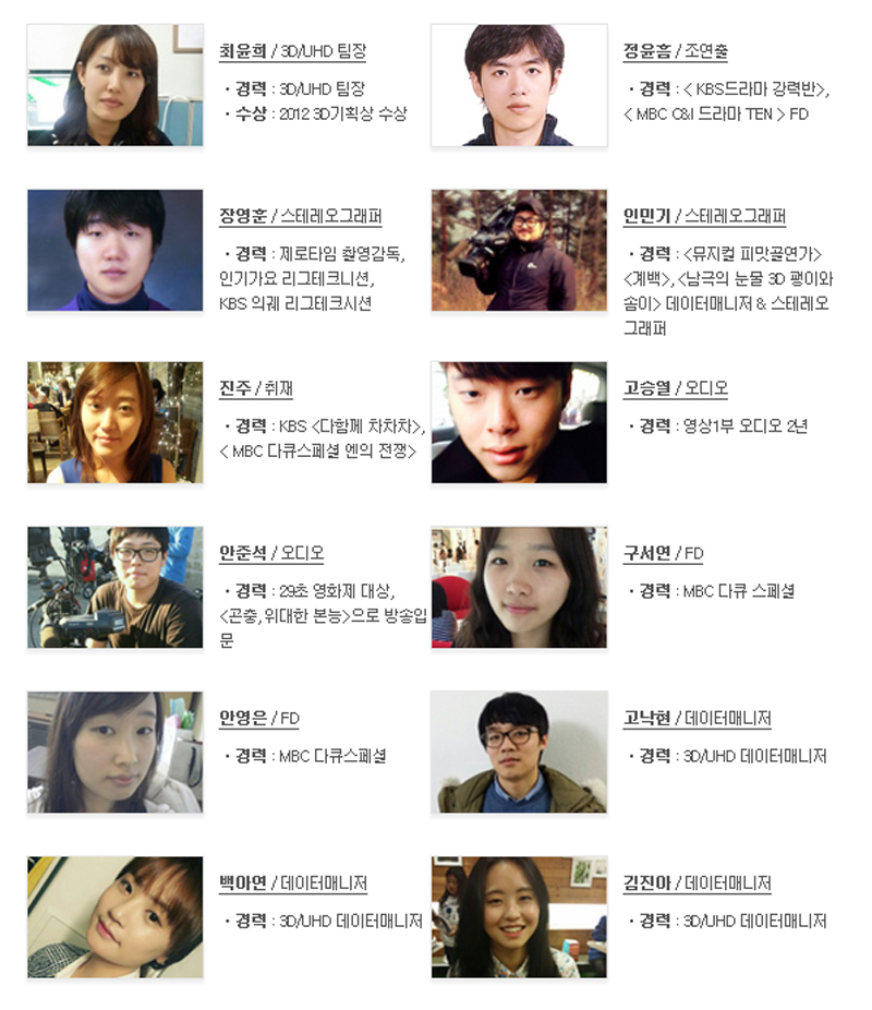 제작진 정보