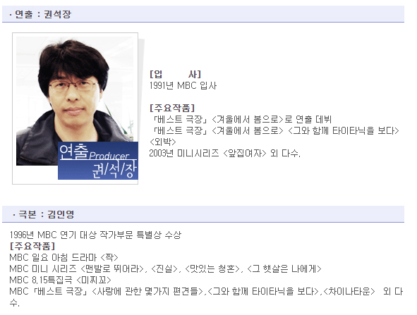 제작진 정보