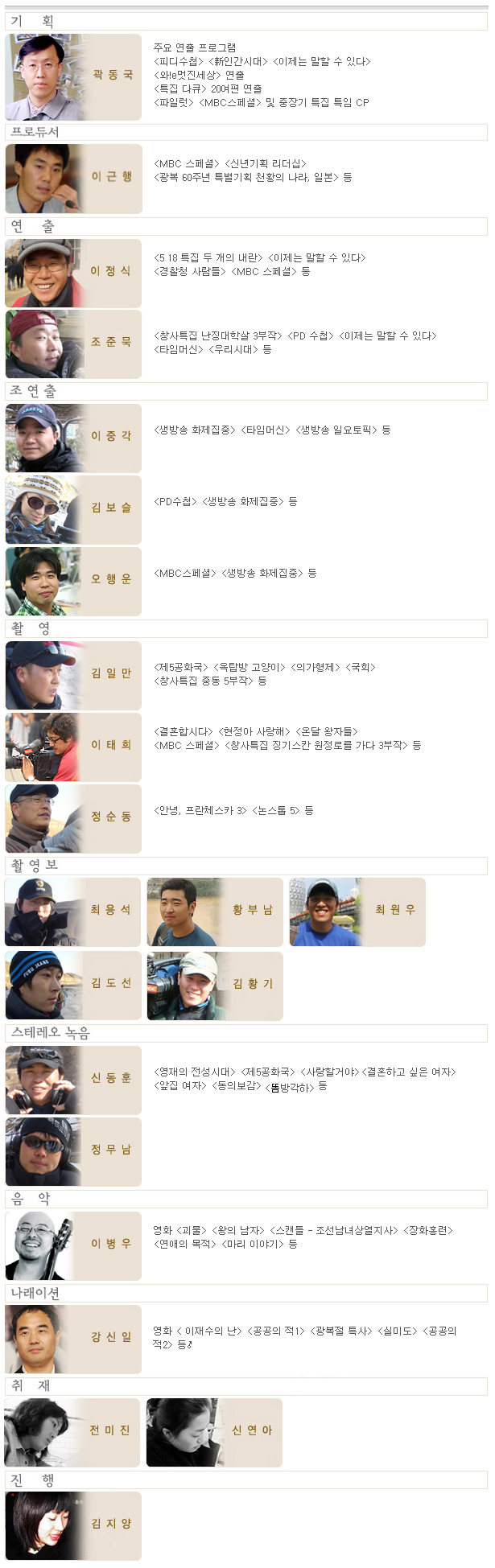 제작진 정보