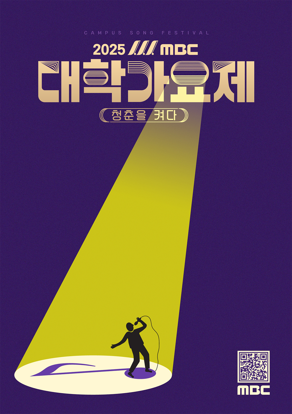 - 티켓 예매 페이지 오픈 일정 : 9월 12일 금요일 오후 8시 
- 티켓은 멜론에서 단독 판매하며, 아래 포스터 속 qr 코드 스캔으로 입장 가능합니다.
