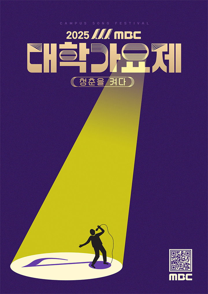 - 티켓 예매 페이지 오픈 일정 : 9월 12일 금요일 오후 8시 
- 티켓은 멜론에서 단독 판매하며, 아래 포스터 속 qr 코드 스캔으로 입장 가능합니다.