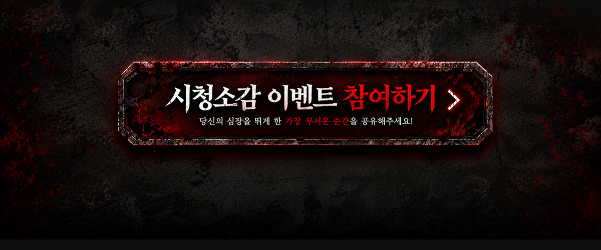 시청소감 이벤트 참여하기