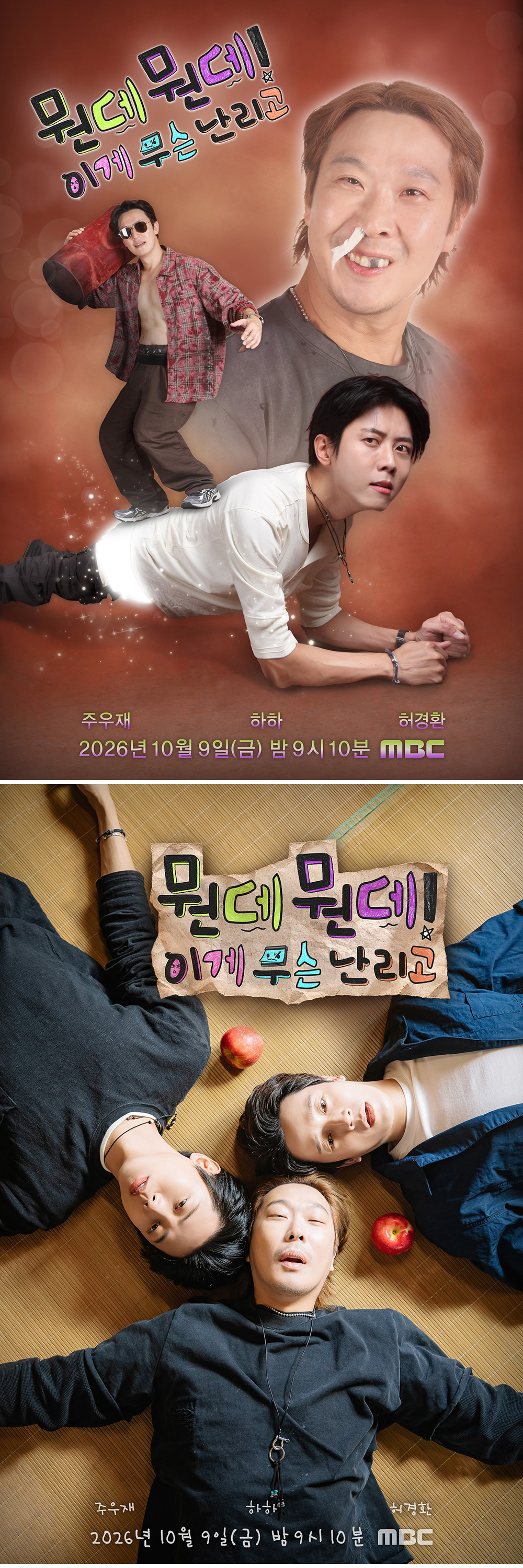 뭔데뭔데 이게무슨난리고